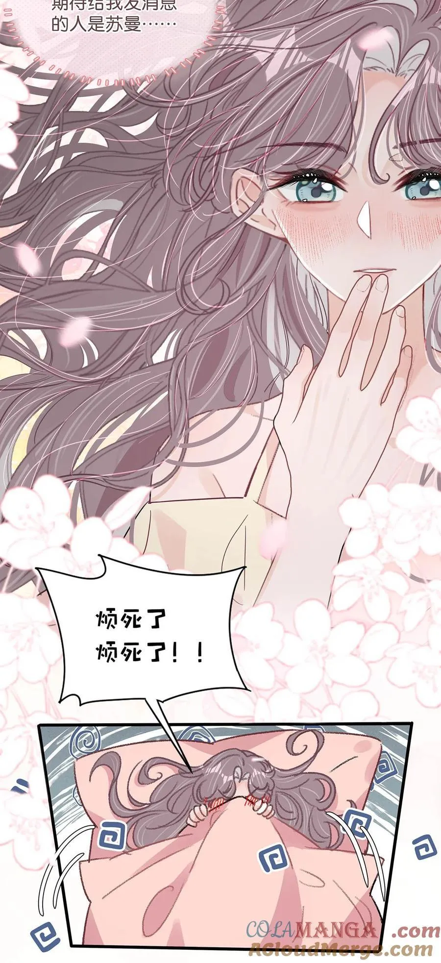 028 她心情不好，是因为那晚和我的亲密吗？ 第11页