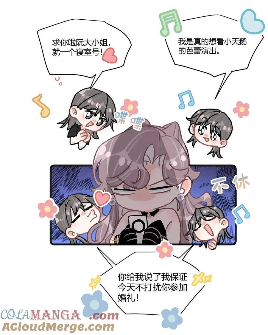 028 她心情不好，是因为那晚和我的亲密吗？ 第17页
