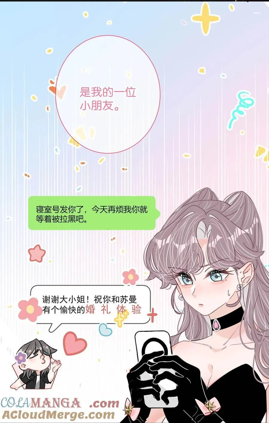 028 她心情不好，是因为那晚和我的亲密吗？ 第19页