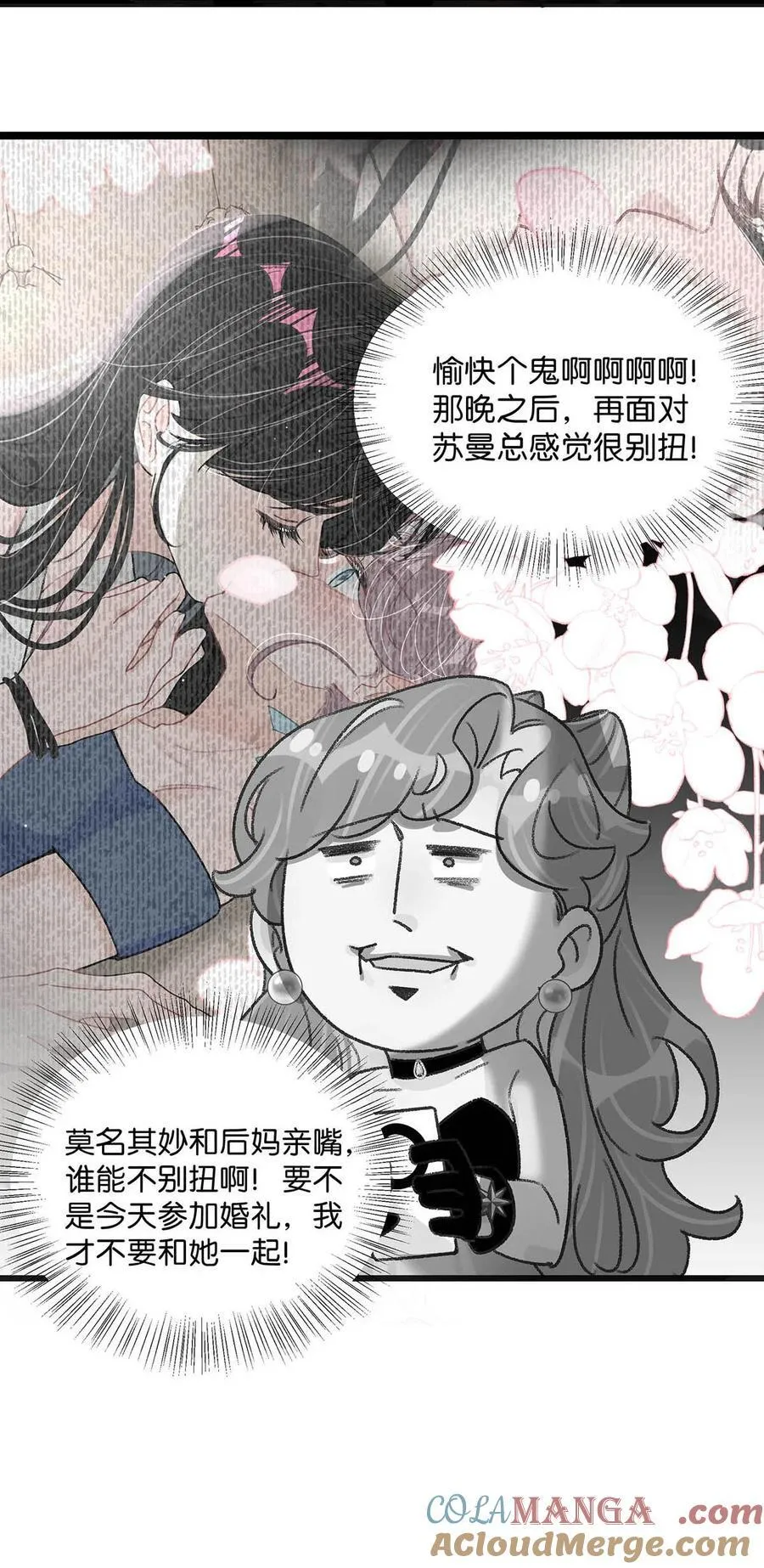 028 她心情不好，是因为那晚和我的亲密吗？ 第21页