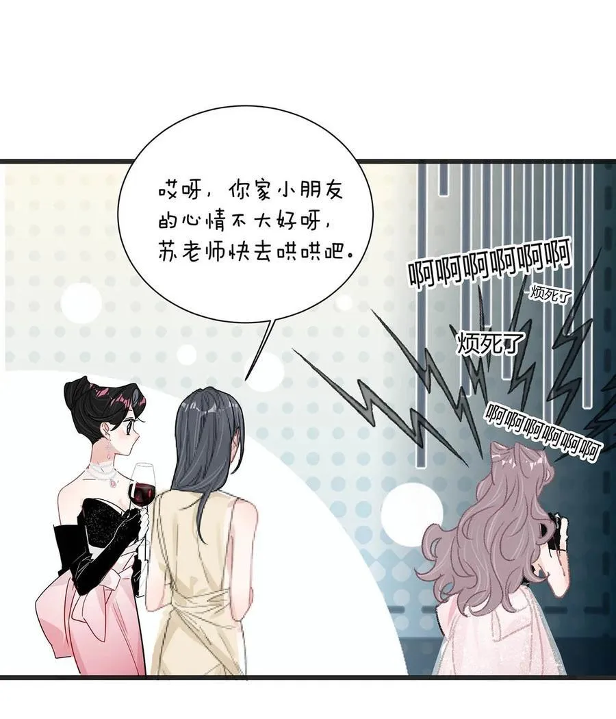 028 她心情不好，是因为那晚和我的亲密吗？ 第22页