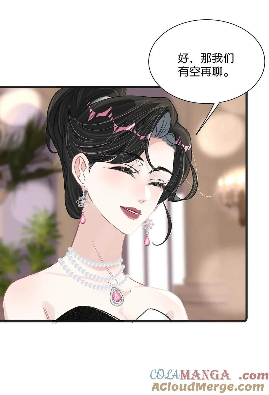 028 她心情不好，是因为那晚和我的亲密吗？ 第23页