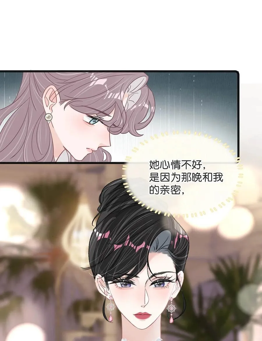 028 她心情不好，是因为那晚和我的亲密吗？ 第24页