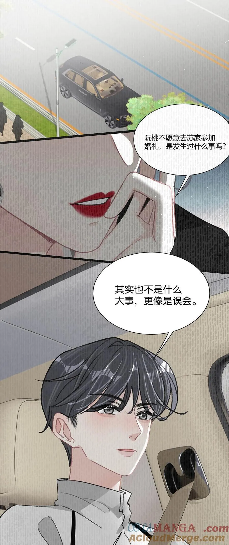 028 她心情不好，是因为那晚和我的亲密吗？ 第27页