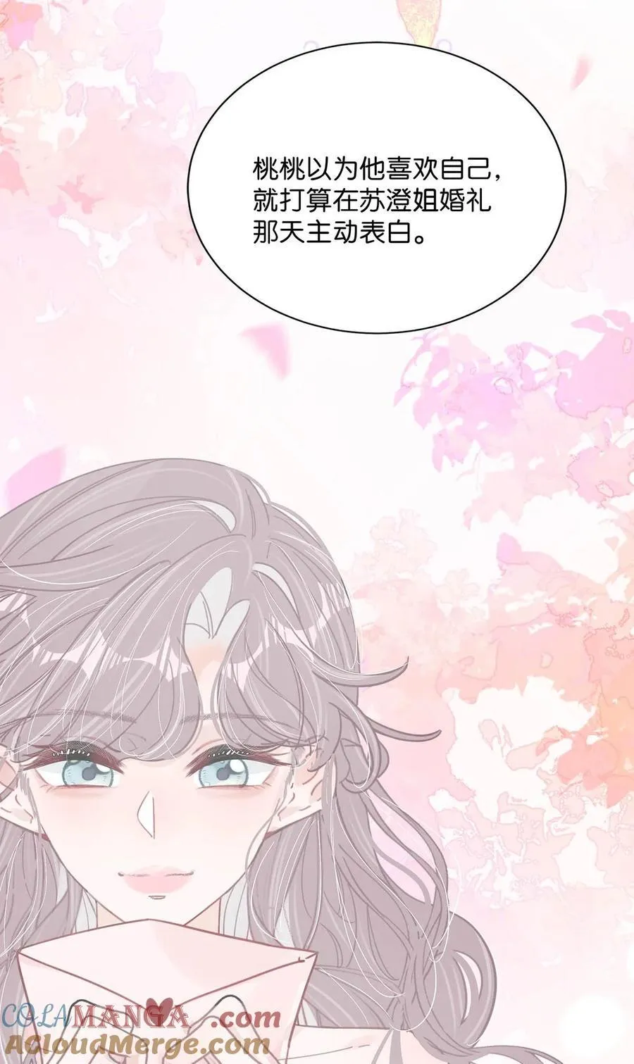 028 她心情不好，是因为那晚和我的亲密吗？ 第29页
