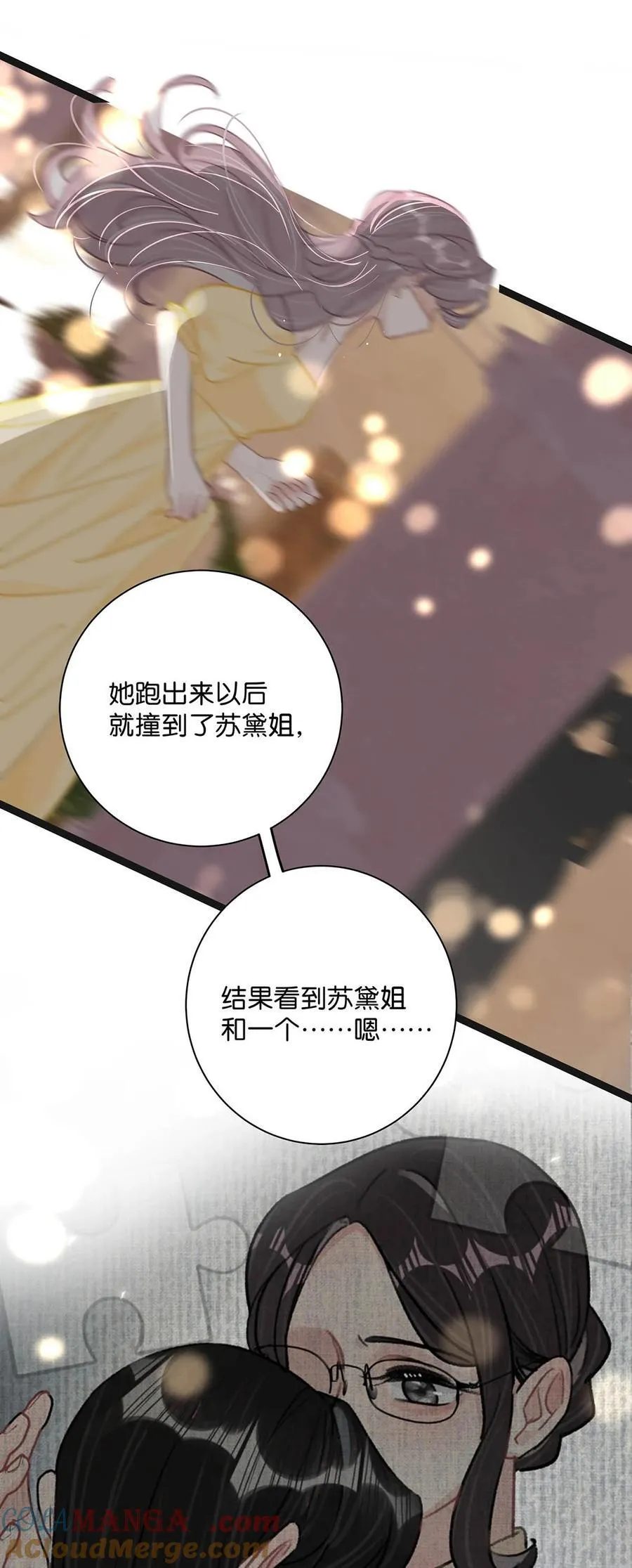 028 她心情不好，是因为那晚和我的亲密吗？ 第31页