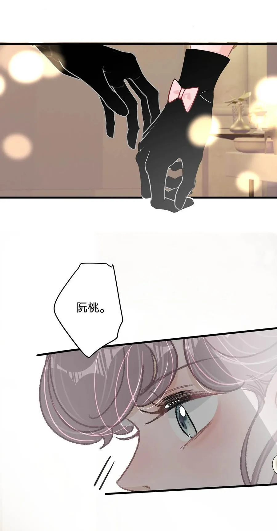 028 她心情不好，是因为那晚和我的亲密吗？ 第36页