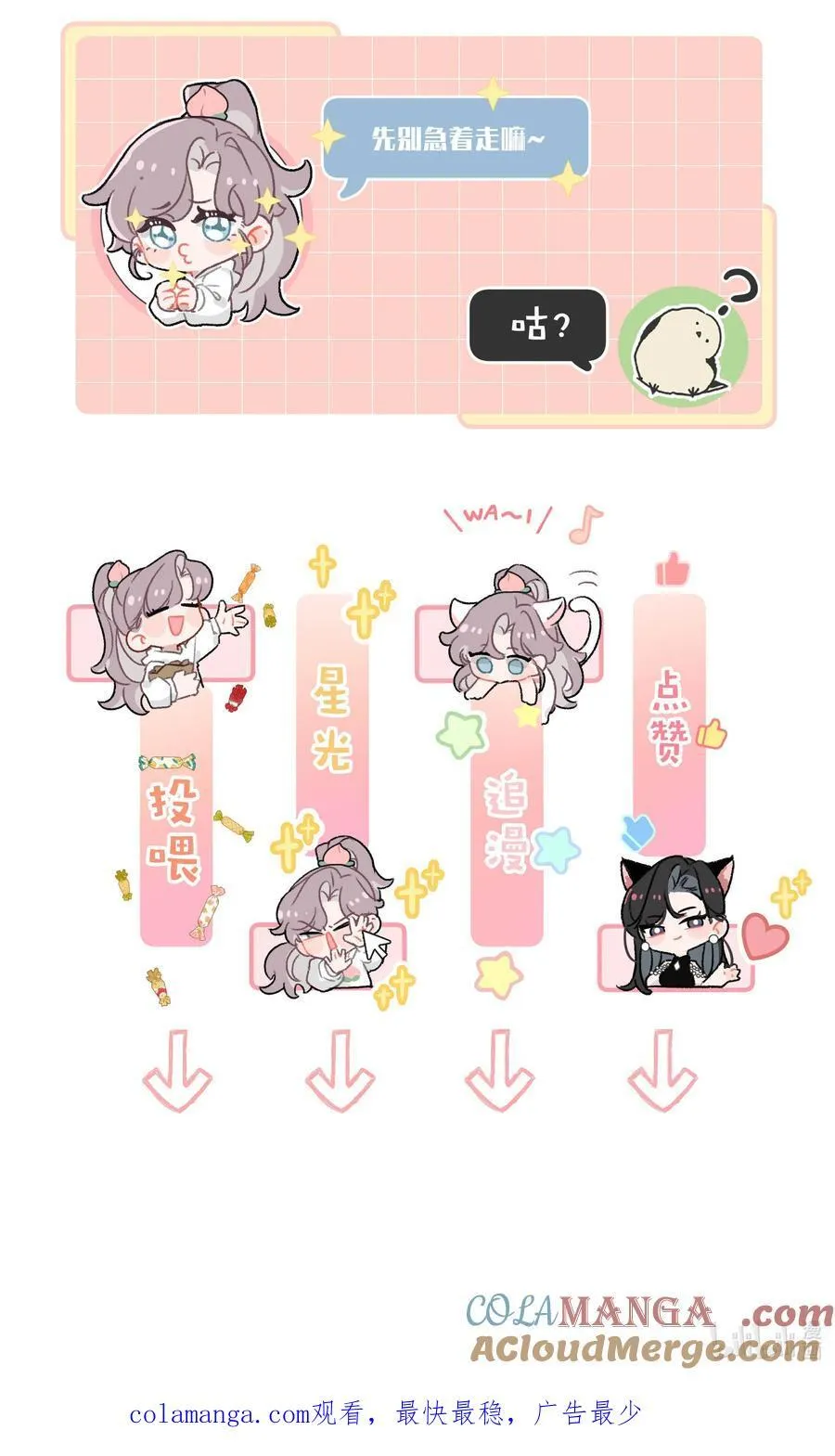 028 她心情不好，是因为那晚和我的亲密吗？ 第43页
