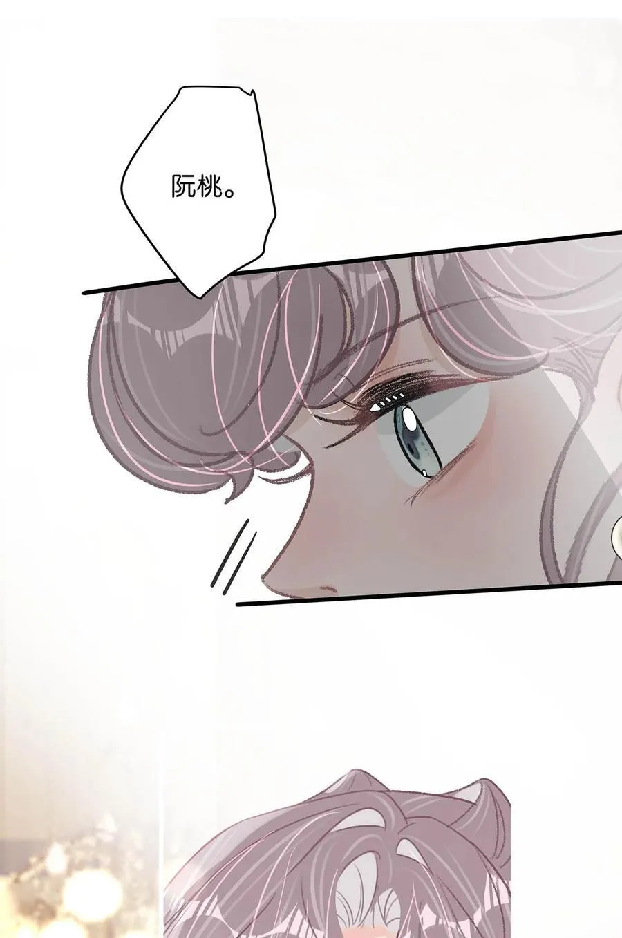029 那人特别好色，离她远一点！ 第4页