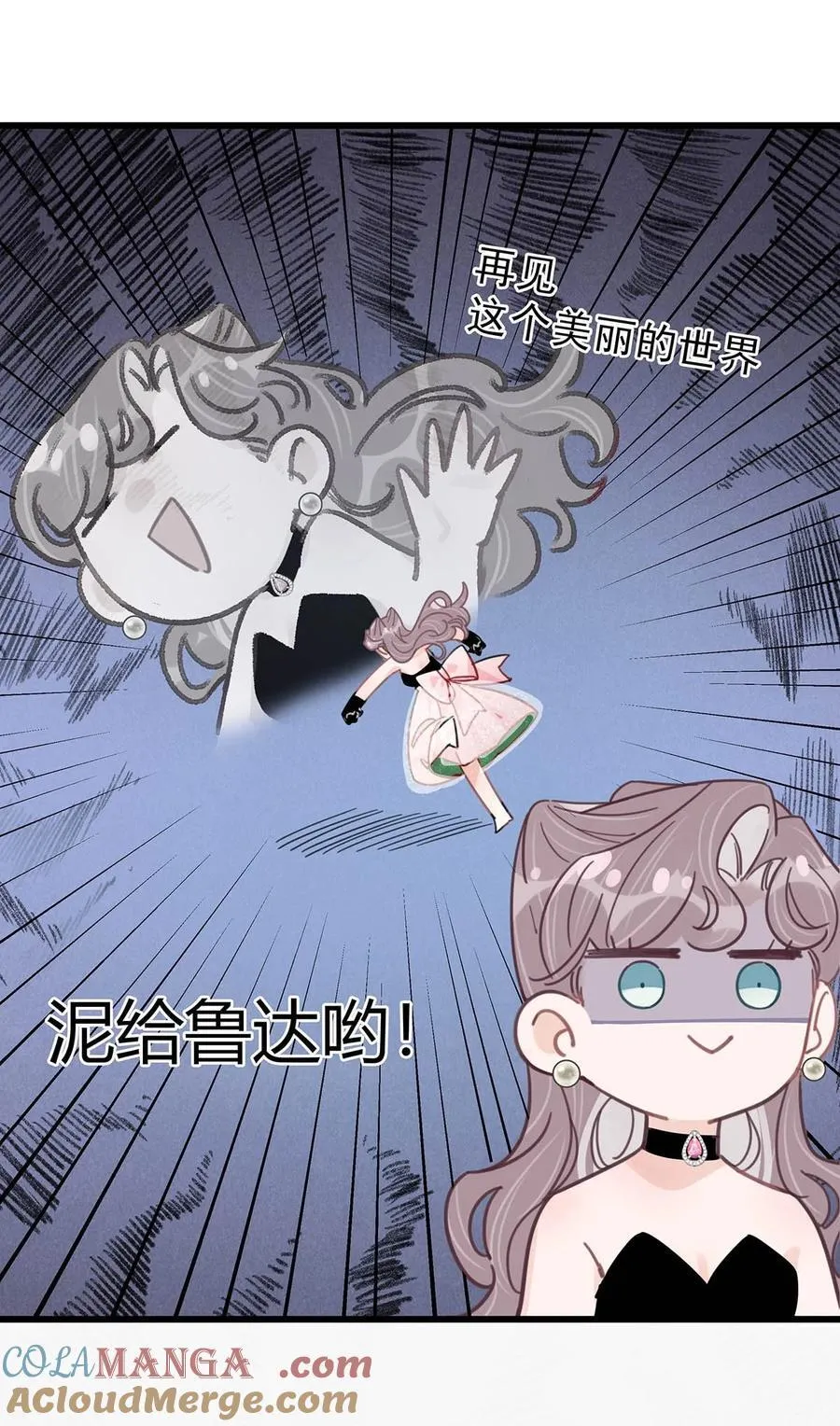 029 那人特别好色，离她远一点！ 第7页