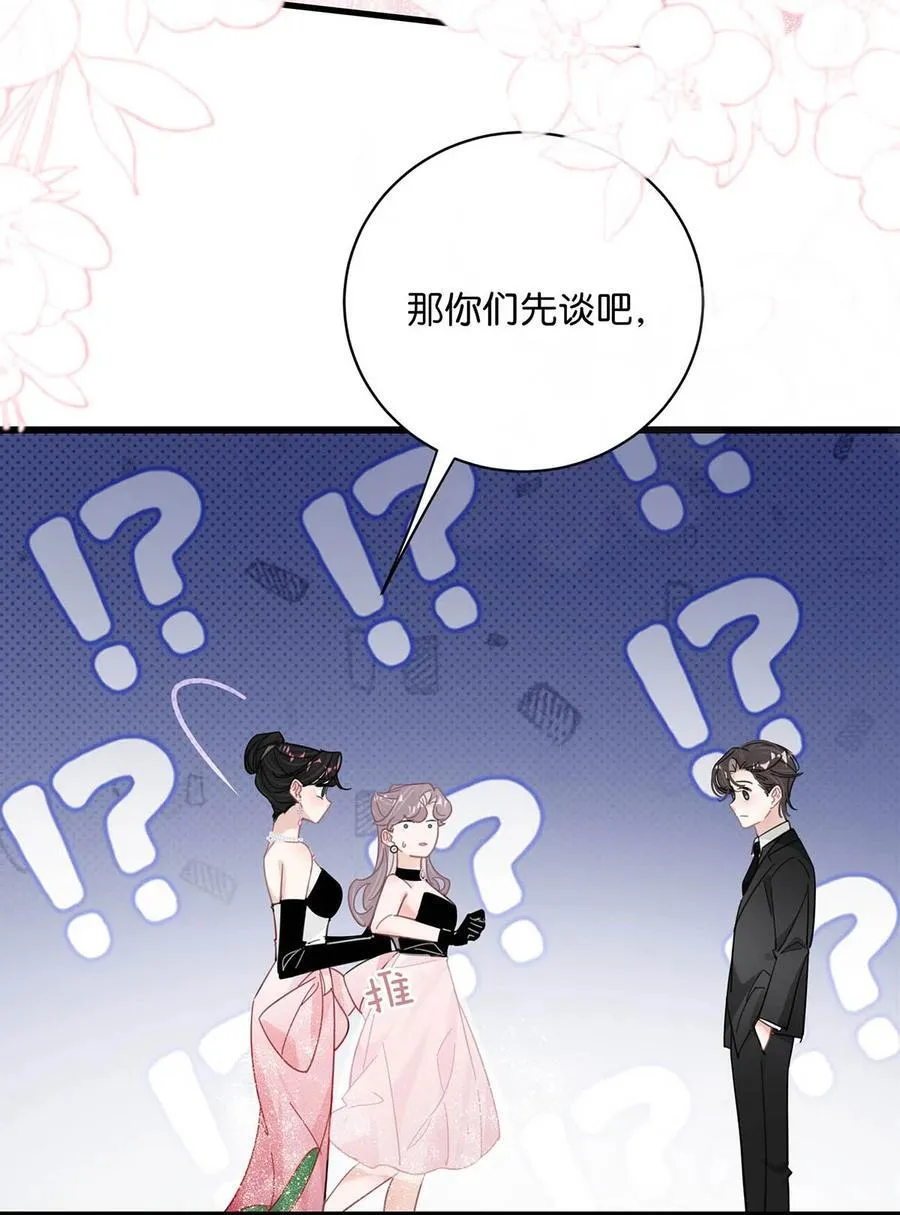 029 那人特别好色，离她远一点！ 第10页