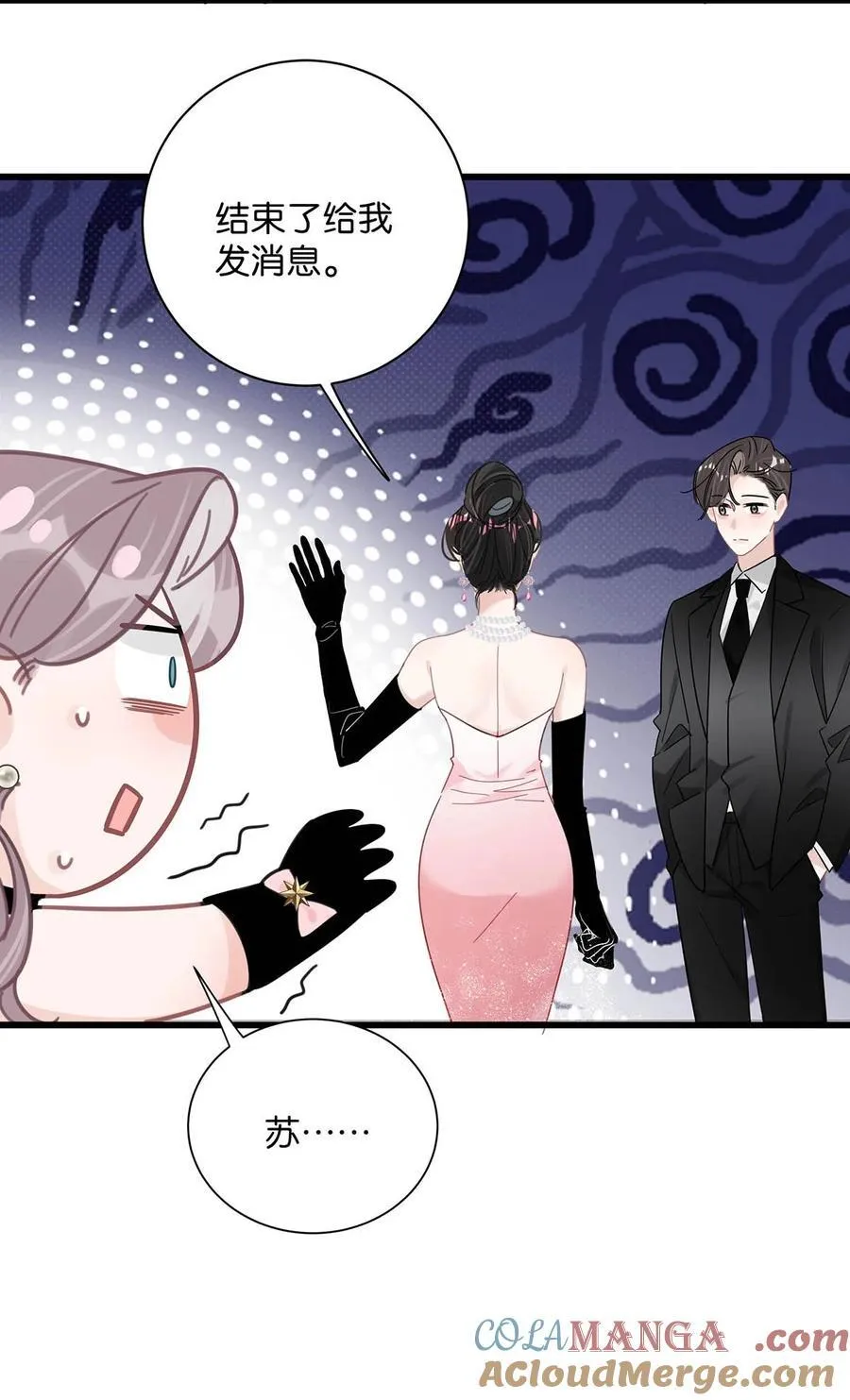 029 那人特别好色，离她远一点！ 第11页