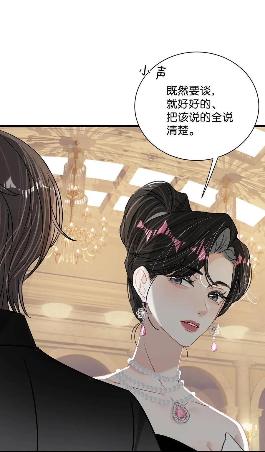 029 那人特别好色，离她远一点！ 第12页