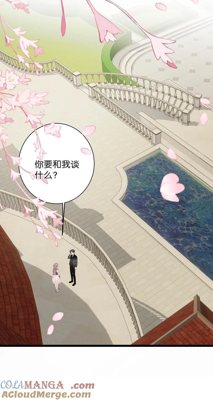 029 那人特别好色，离她远一点！ 第15页