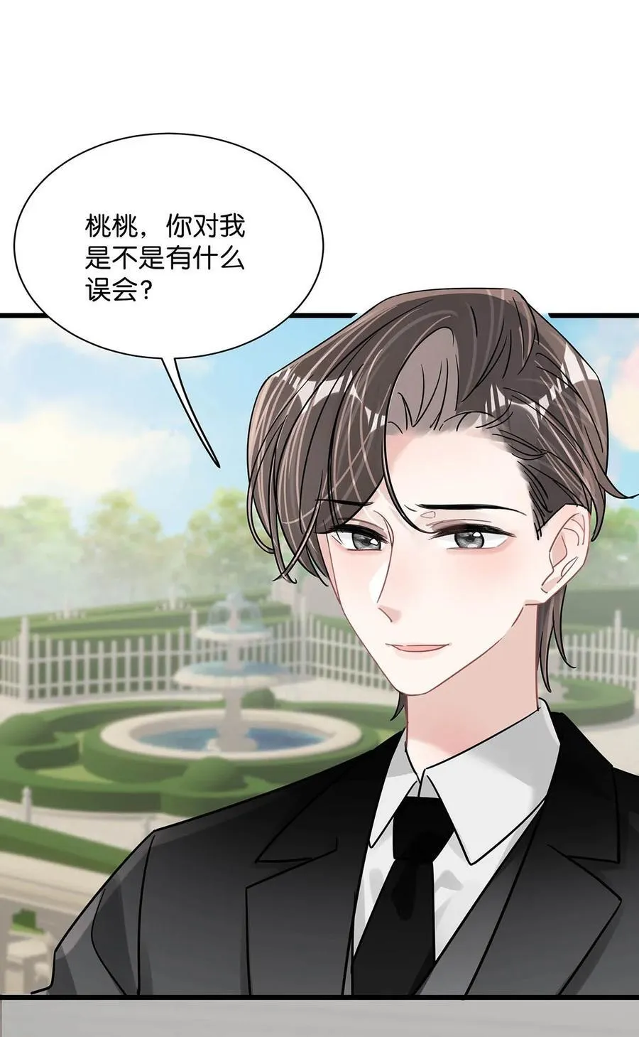 029 那人特别好色，离她远一点！ 第16页
