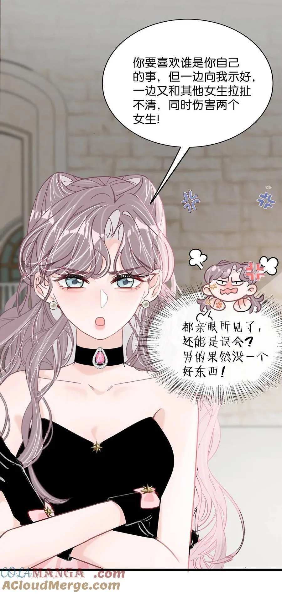 029 那人特别好色，离她远一点！ 第17页