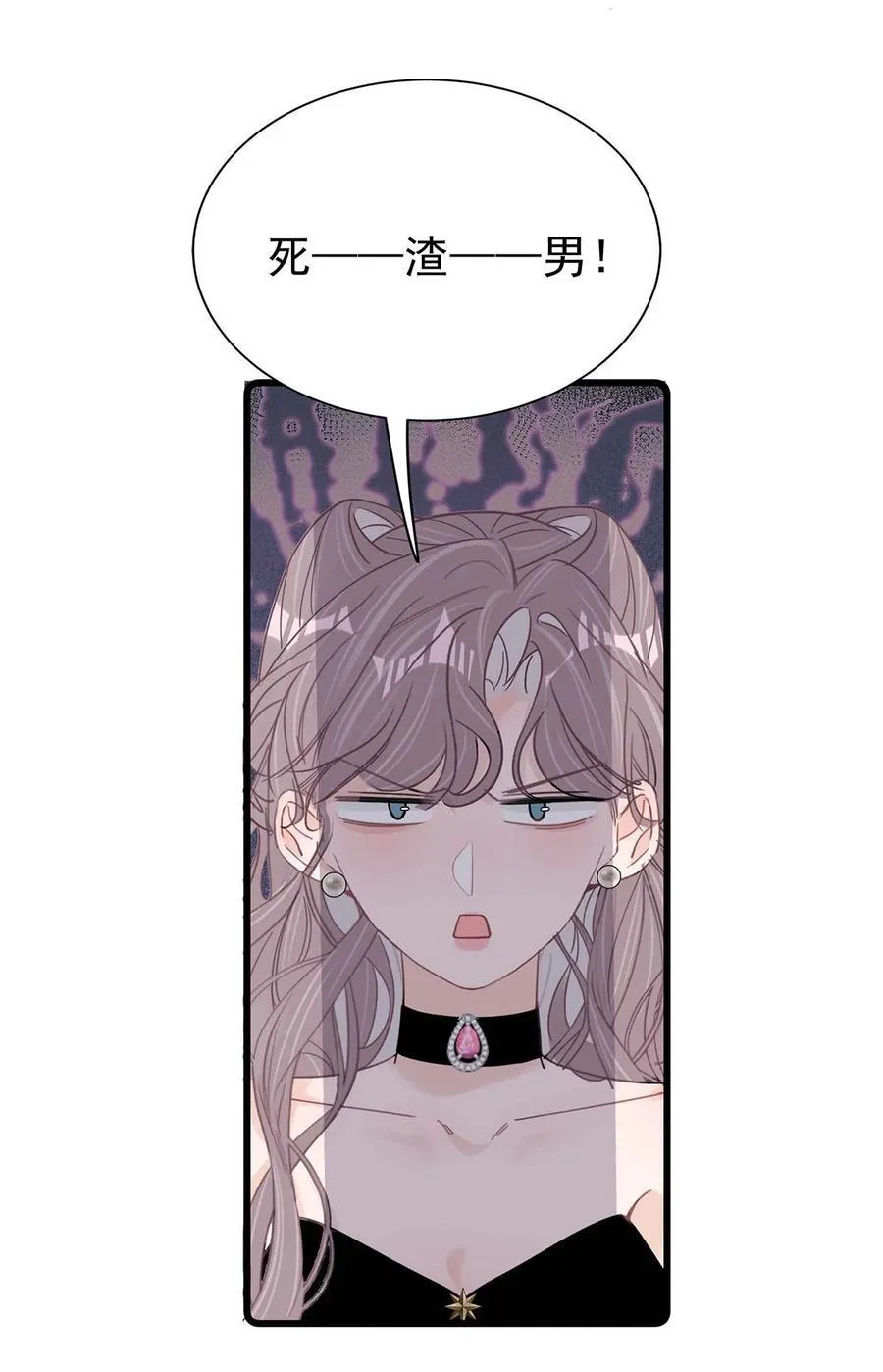 029 那人特别好色，离她远一点！ 第18页