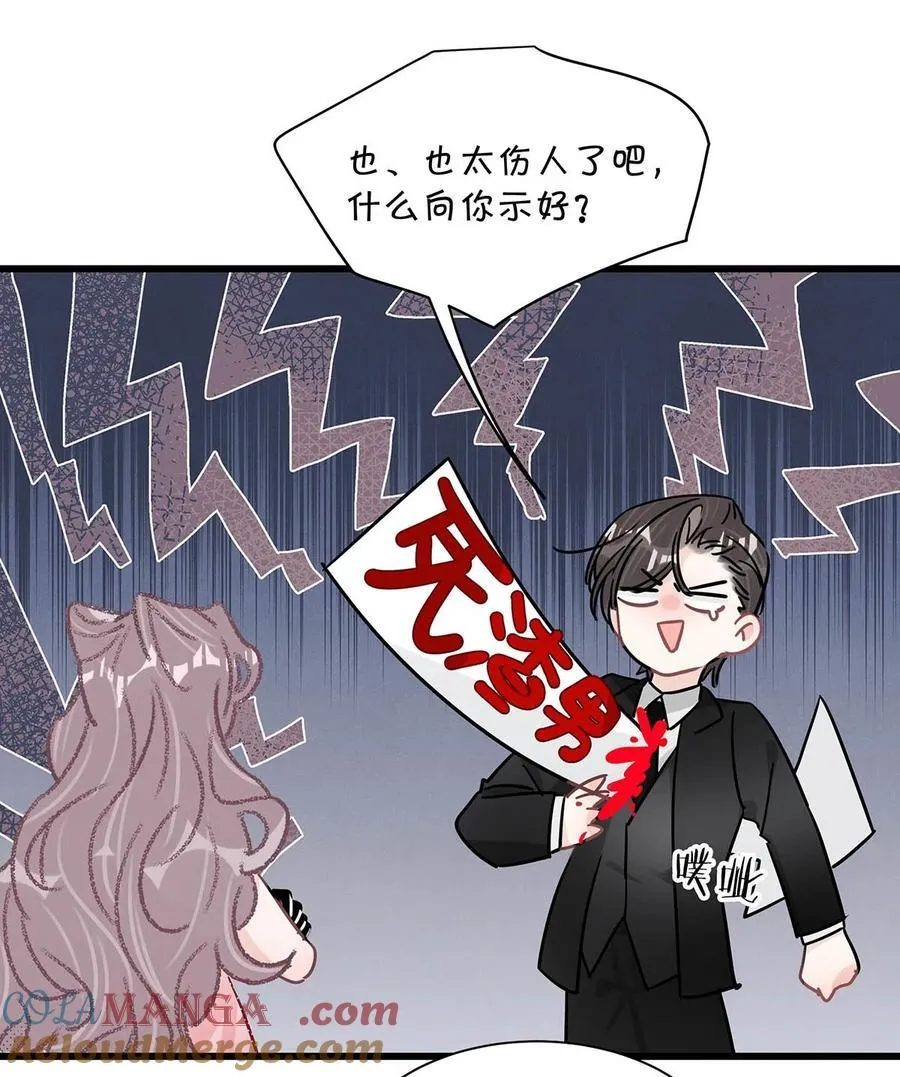 029 那人特别好色，离她远一点！ 第19页