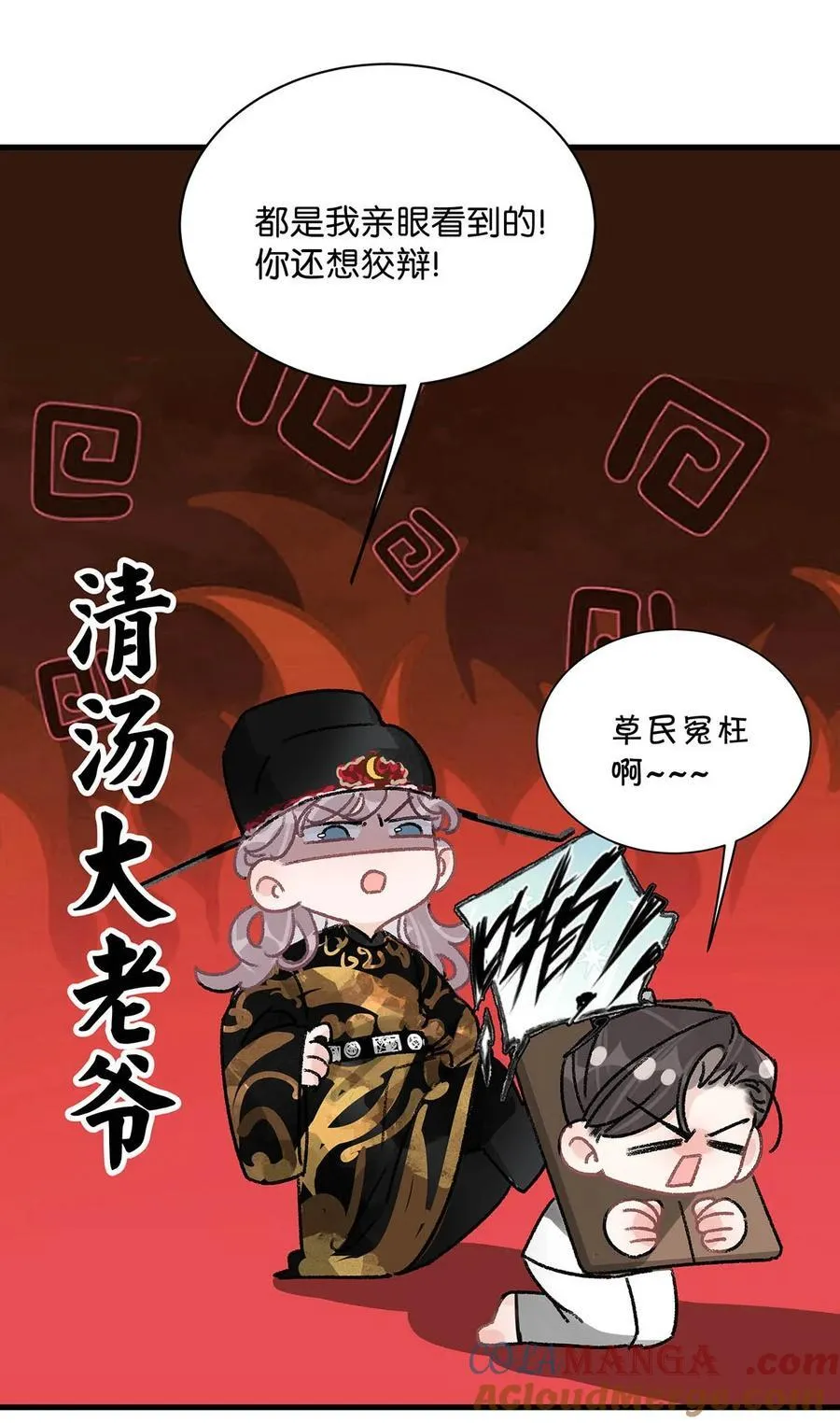 029 那人特别好色，离她远一点！ 第21页