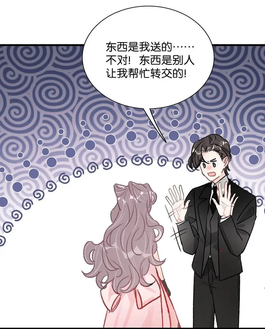 029 那人特别好色，离她远一点！ 第22页