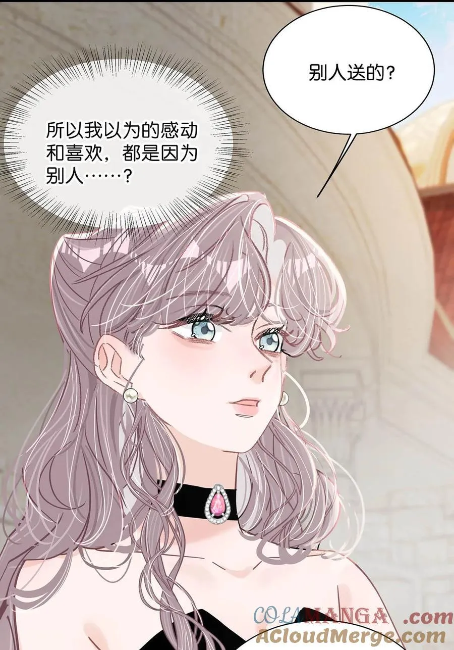 029 那人特别好色，离她远一点！ 第23页
