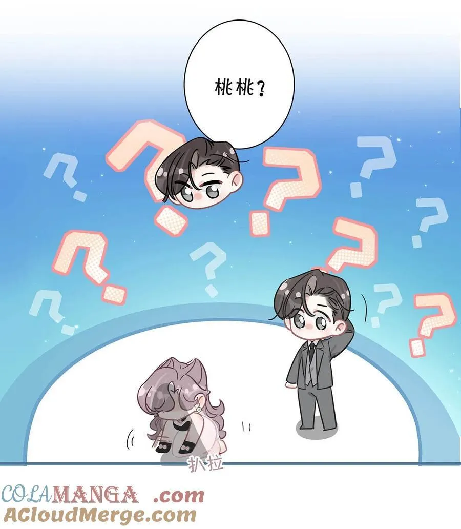 029 那人特别好色，离她远一点！ 第25页