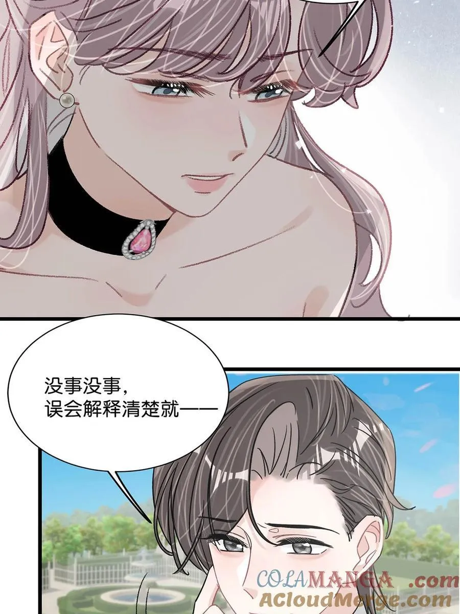 029 那人特别好色，离她远一点！ 第29页