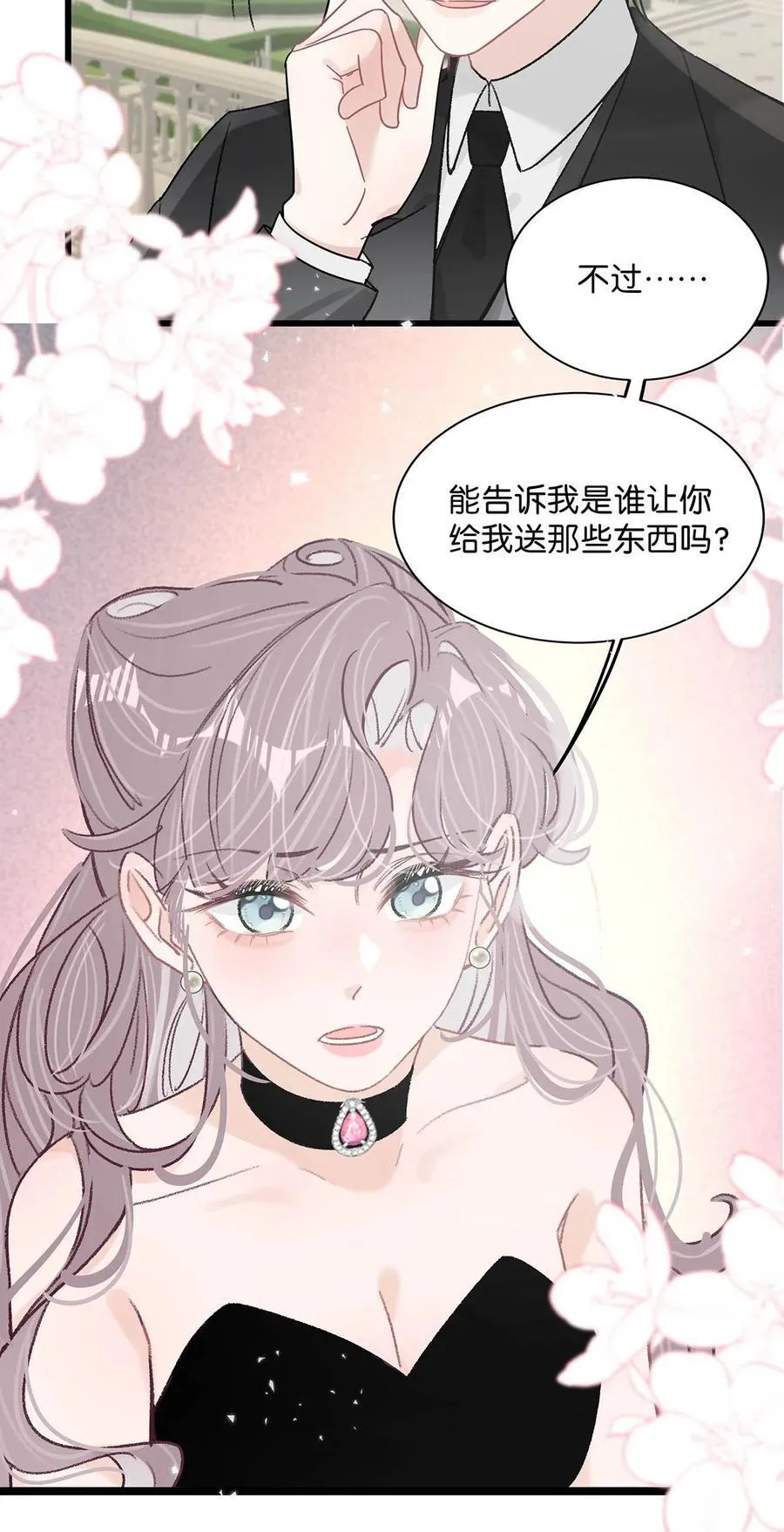 029 那人特别好色，离她远一点！ 第30页