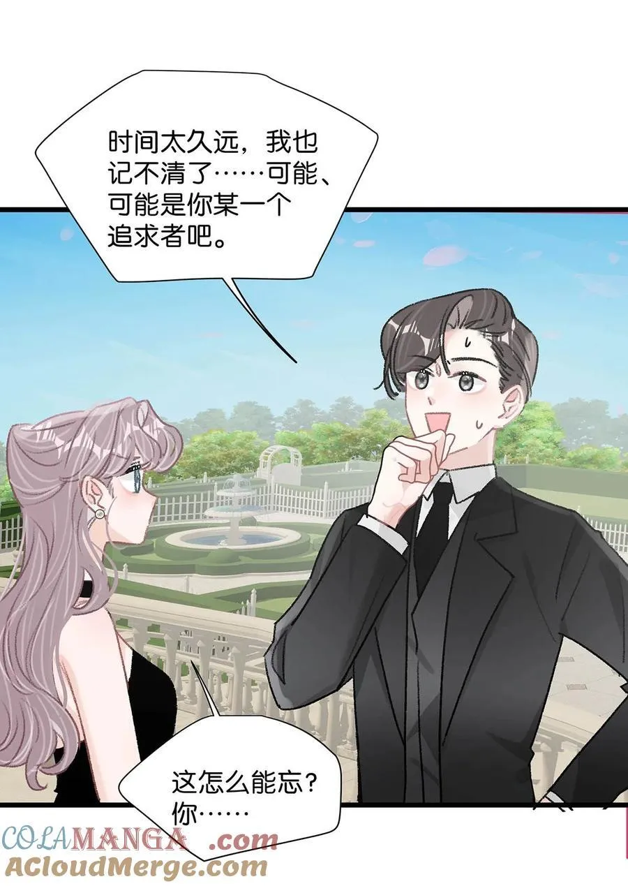 029 那人特别好色，离她远一点！ 第33页