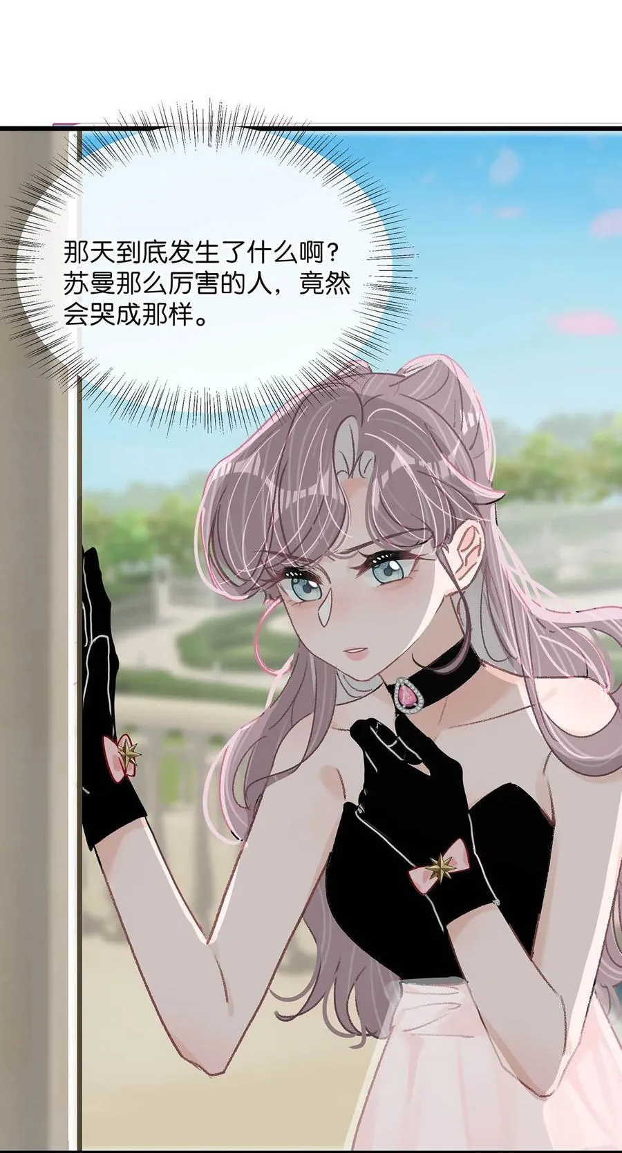 029 那人特别好色，离她远一点！ 第36页