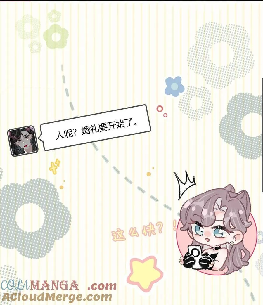 029 那人特别好色，离她远一点！ 第37页