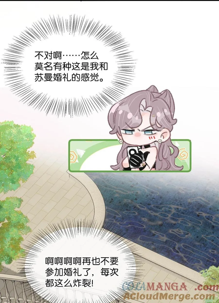 029 那人特别好色，离她远一点！ 第39页