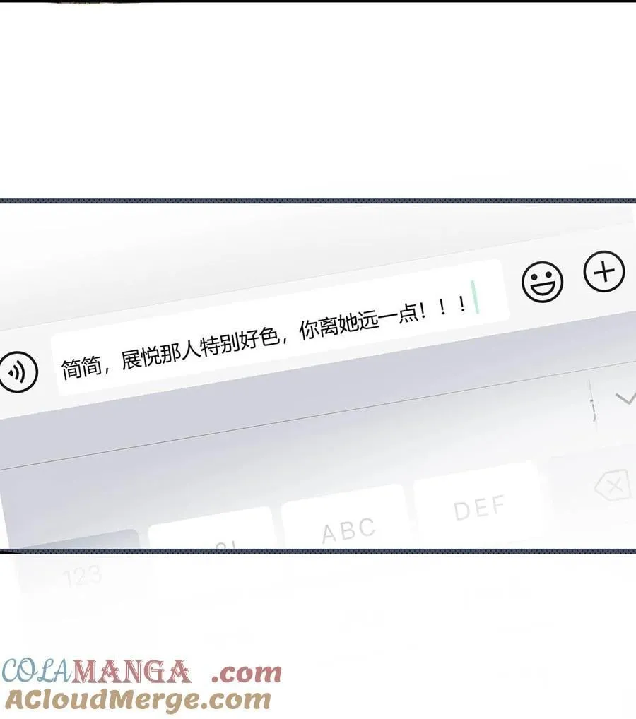 029 那人特别好色，离她远一点！ 第41页