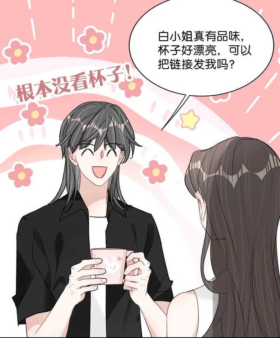 030 在亲友面前互诉爱意。 第6页