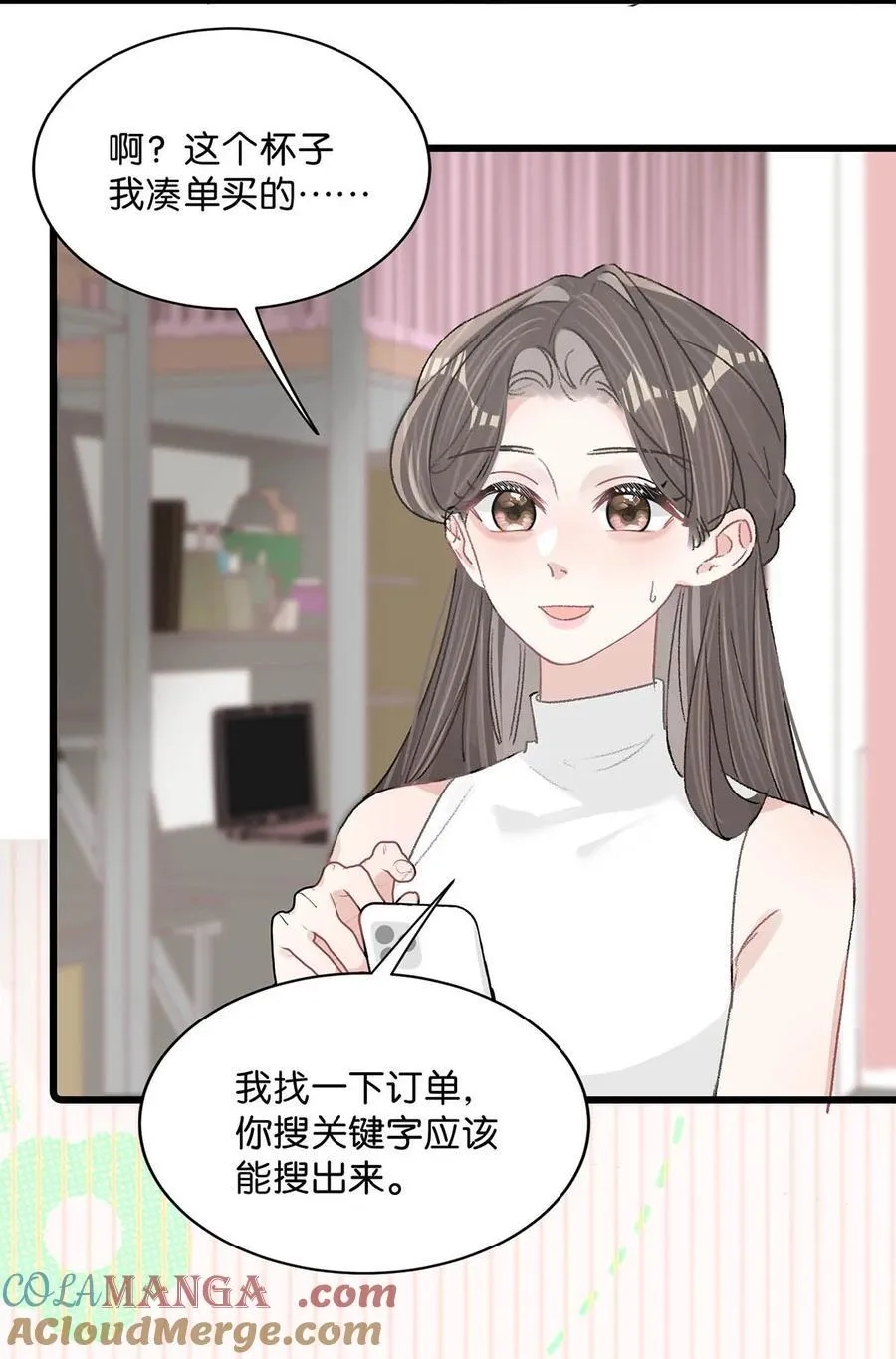 030 在亲友面前互诉爱意。 第7页
