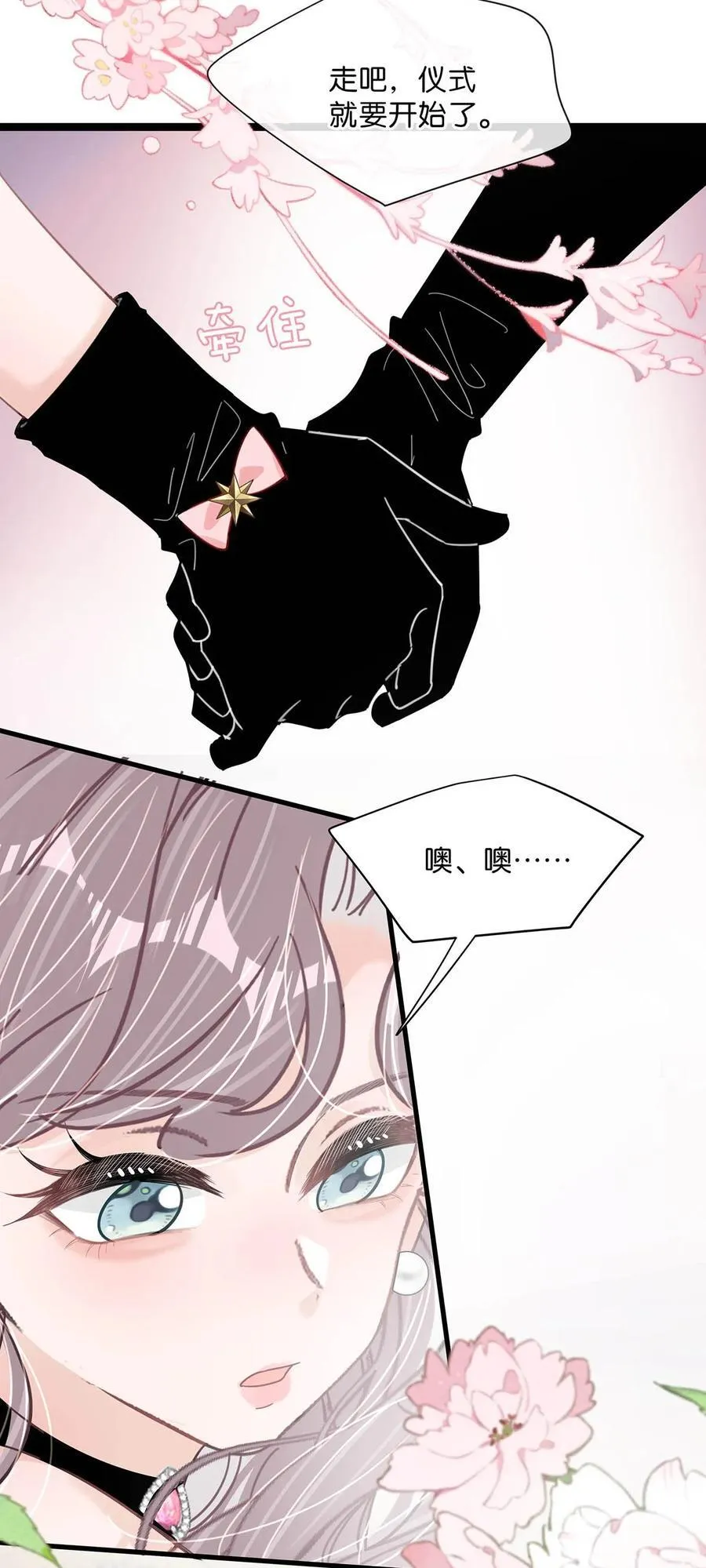 030 在亲友面前互诉爱意。 第16页