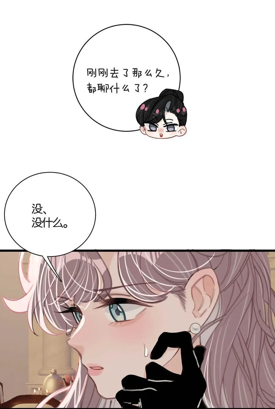 030 在亲友面前互诉爱意。 第22页