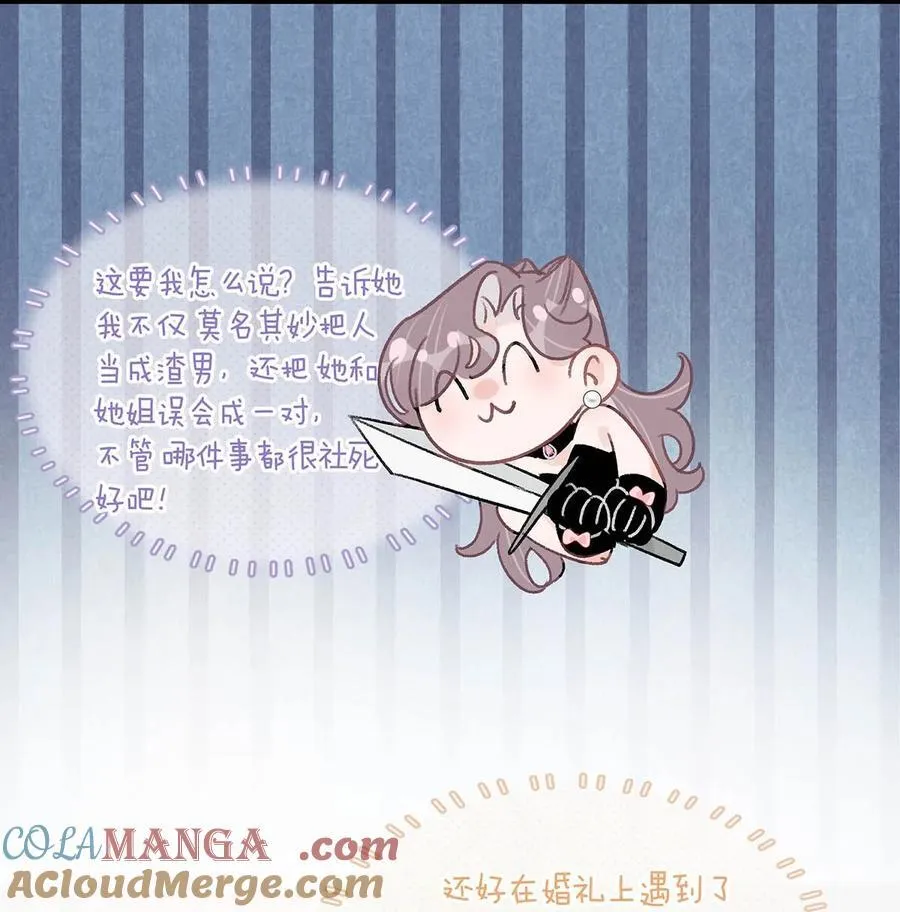 030 在亲友面前互诉爱意。 第23页