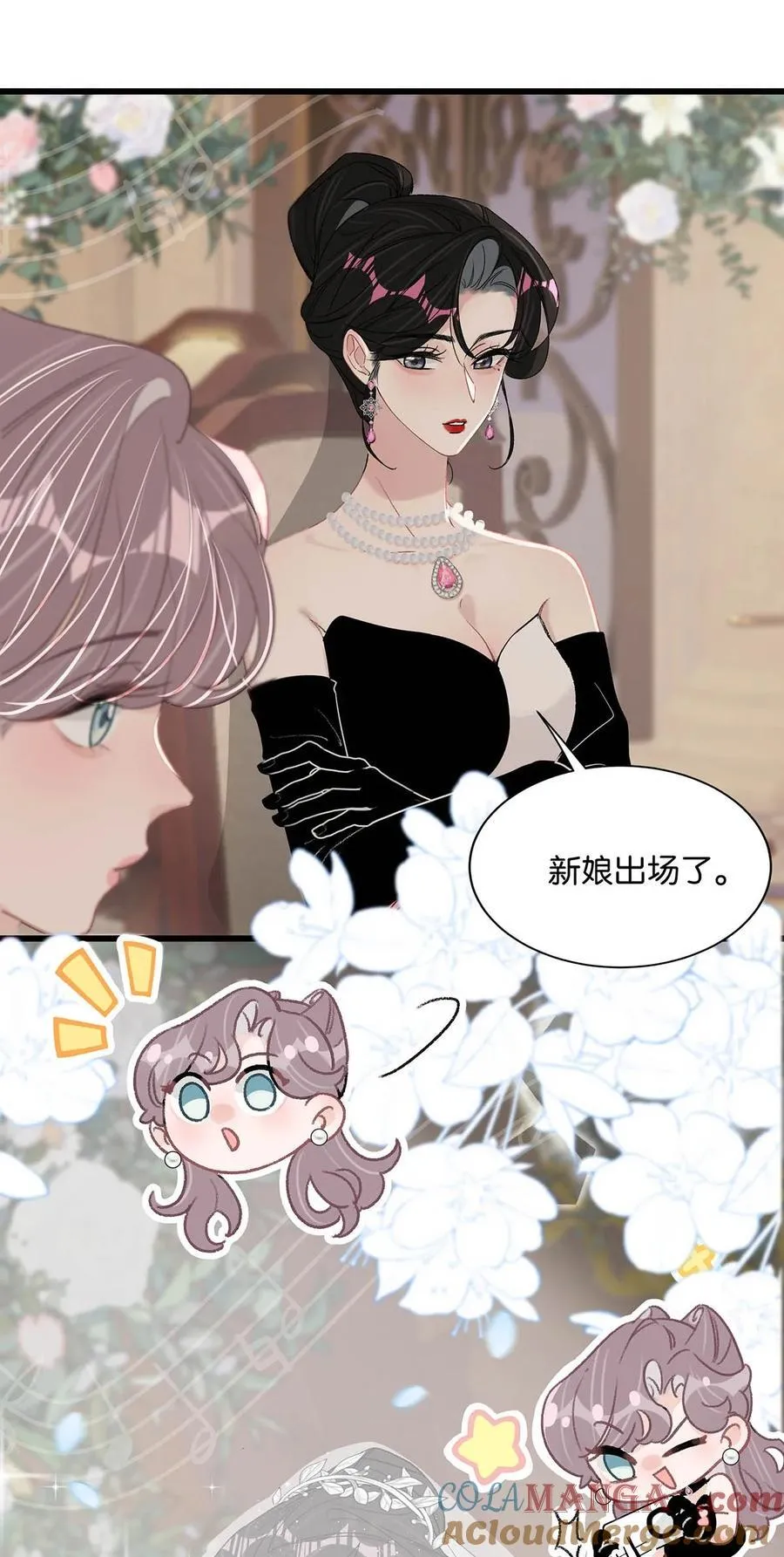 030 在亲友面前互诉爱意。 第25页