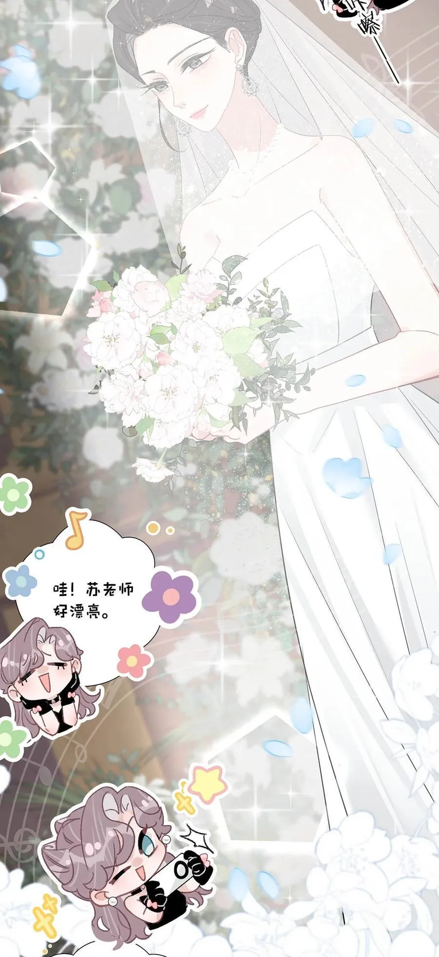 030 在亲友面前互诉爱意。 第26页