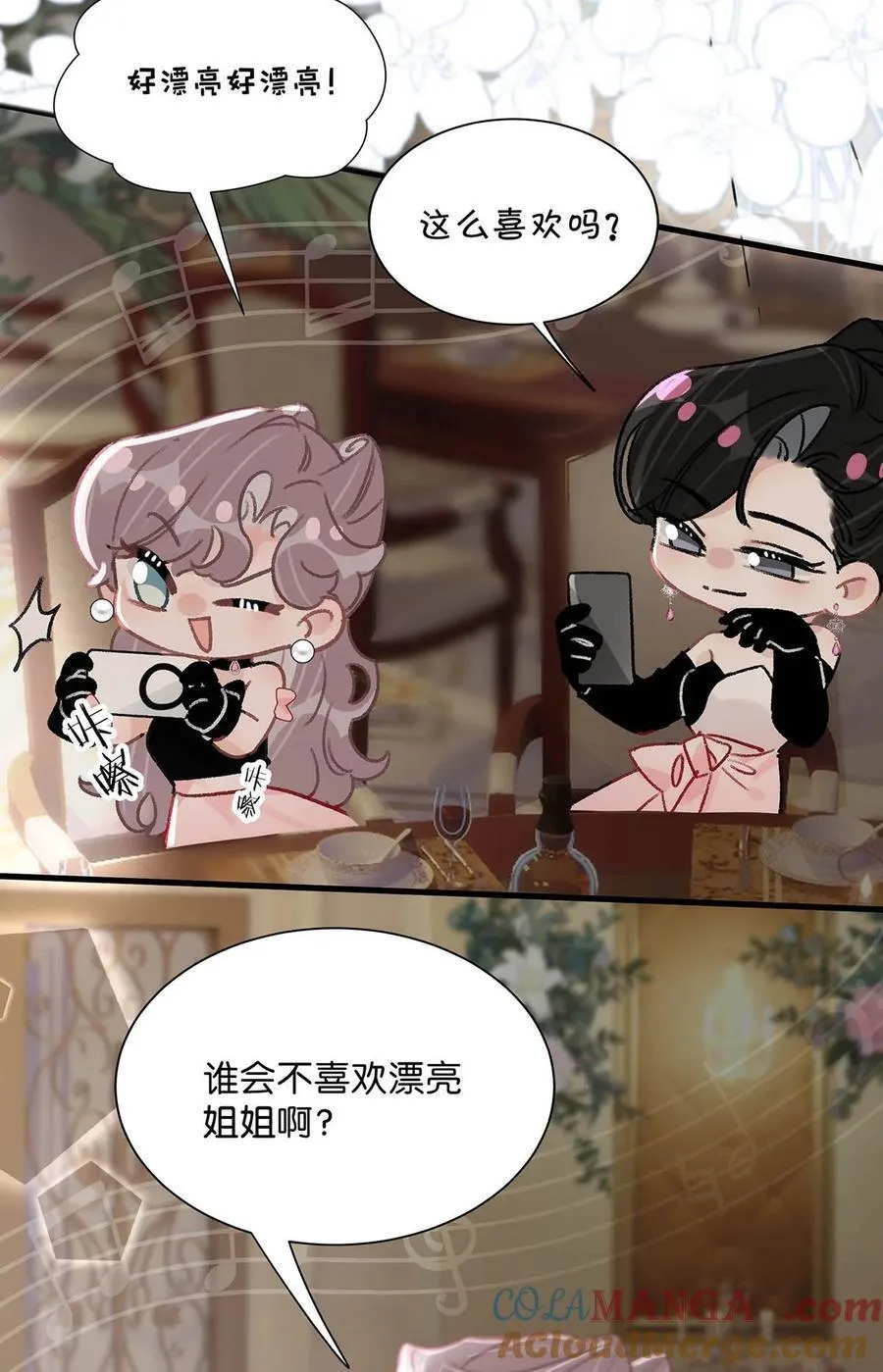 030 在亲友面前互诉爱意。 第27页