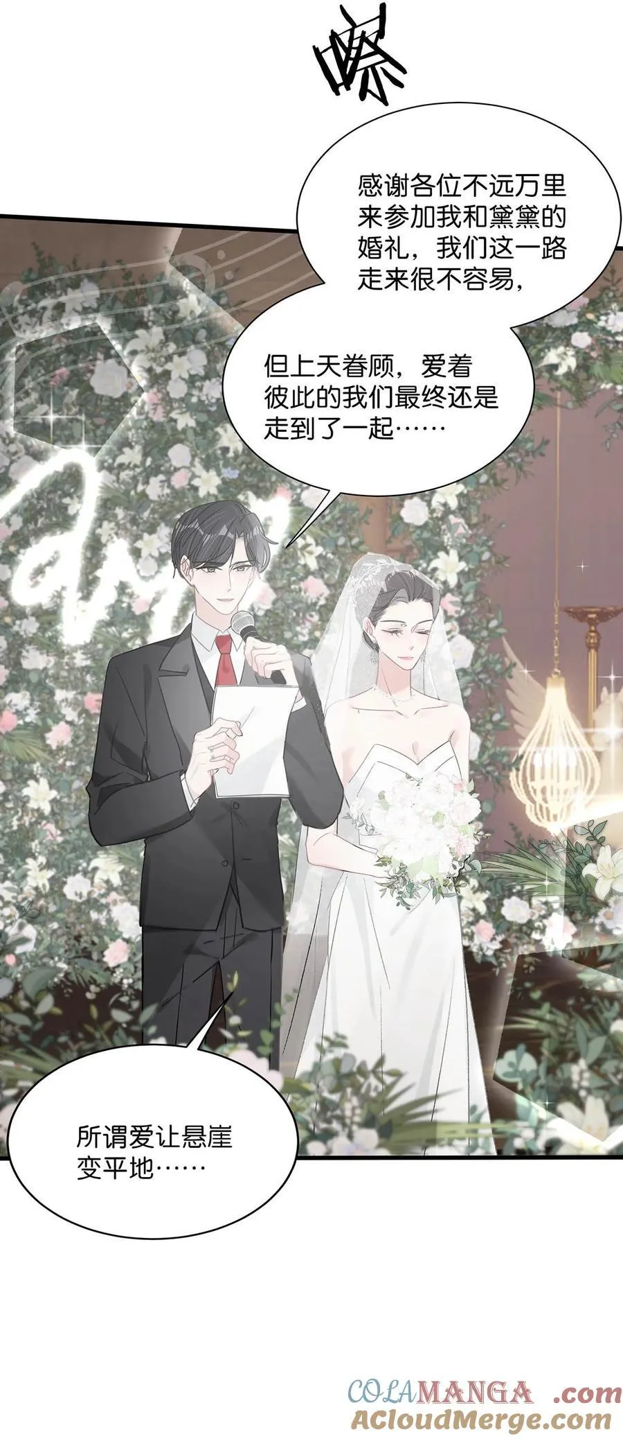 030 在亲友面前互诉爱意。 第29页