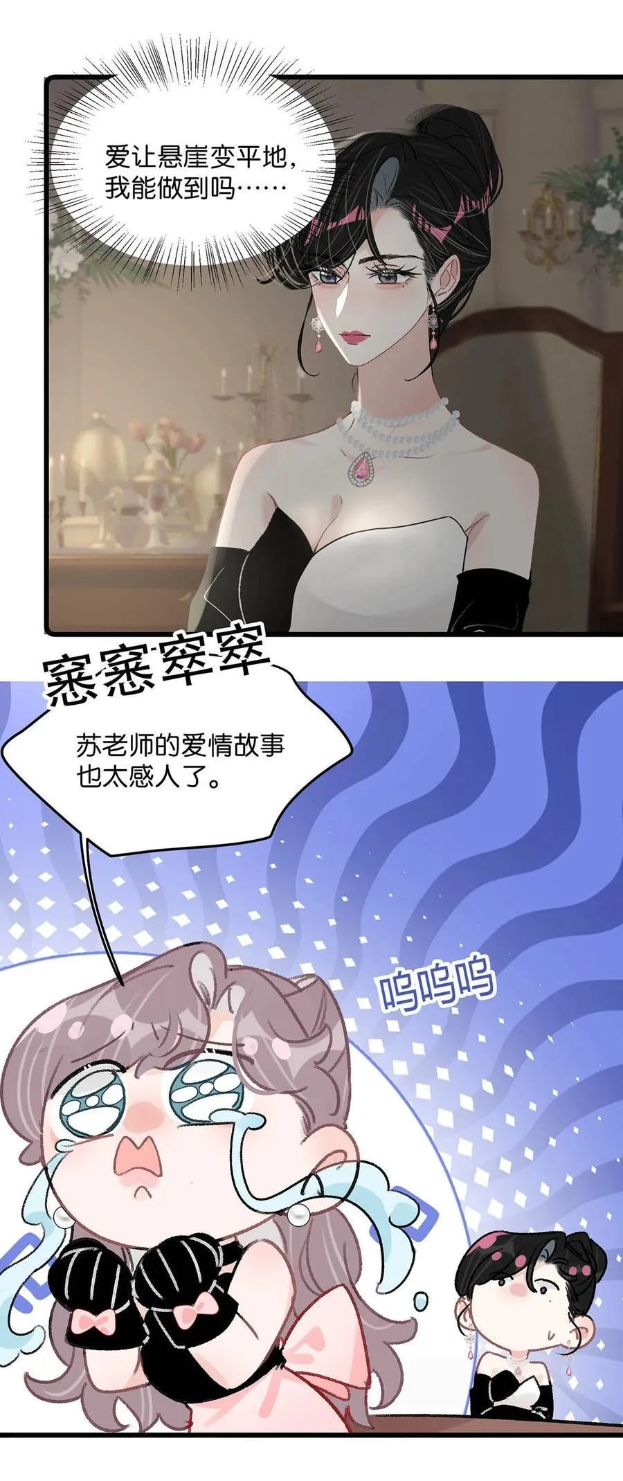 030 在亲友面前互诉爱意。 第30页