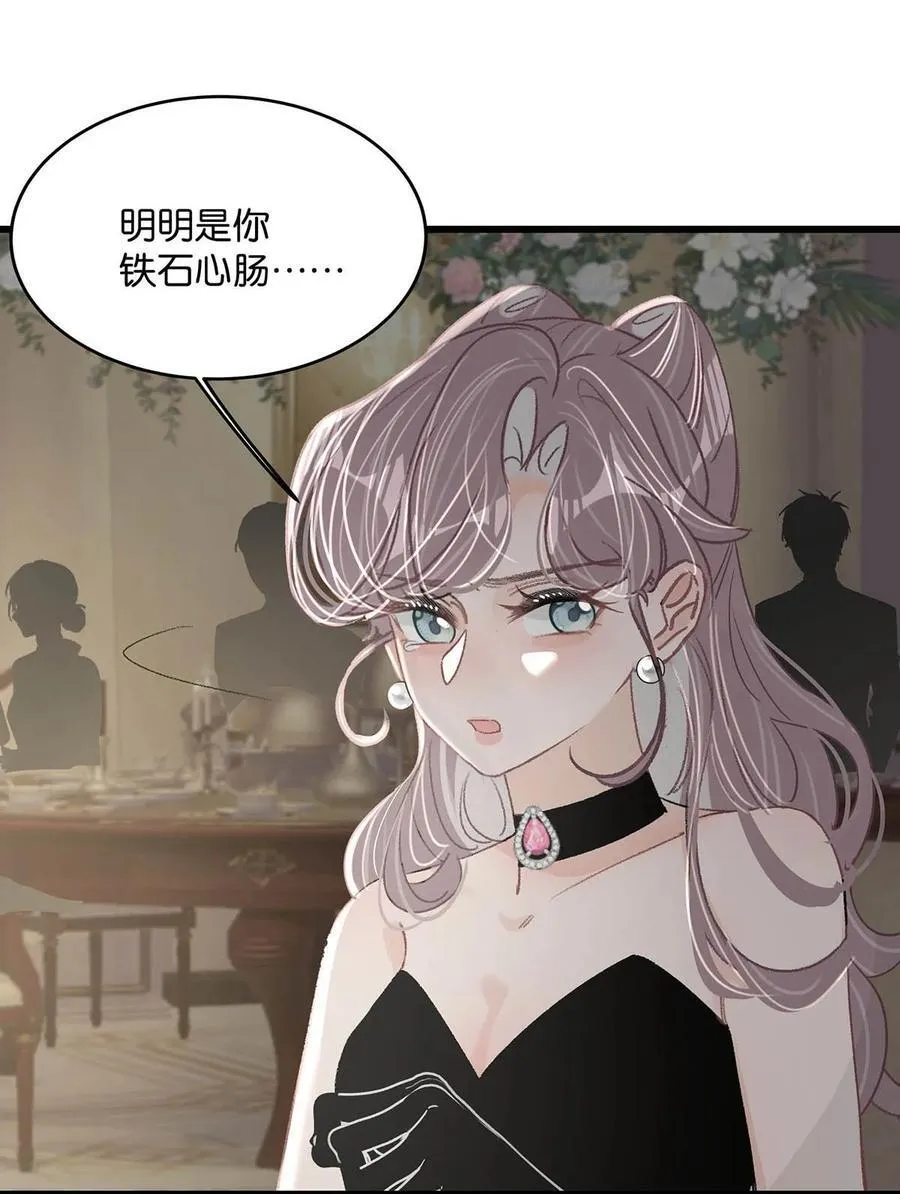 030 在亲友面前互诉爱意。 第32页