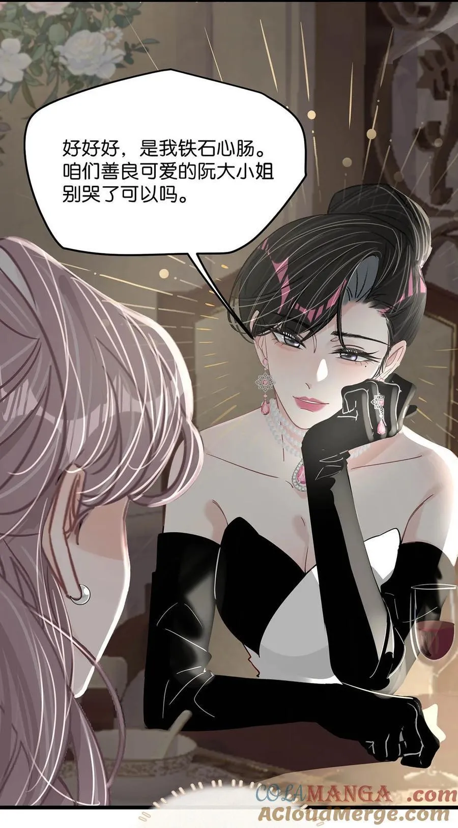 030 在亲友面前互诉爱意。 第33页