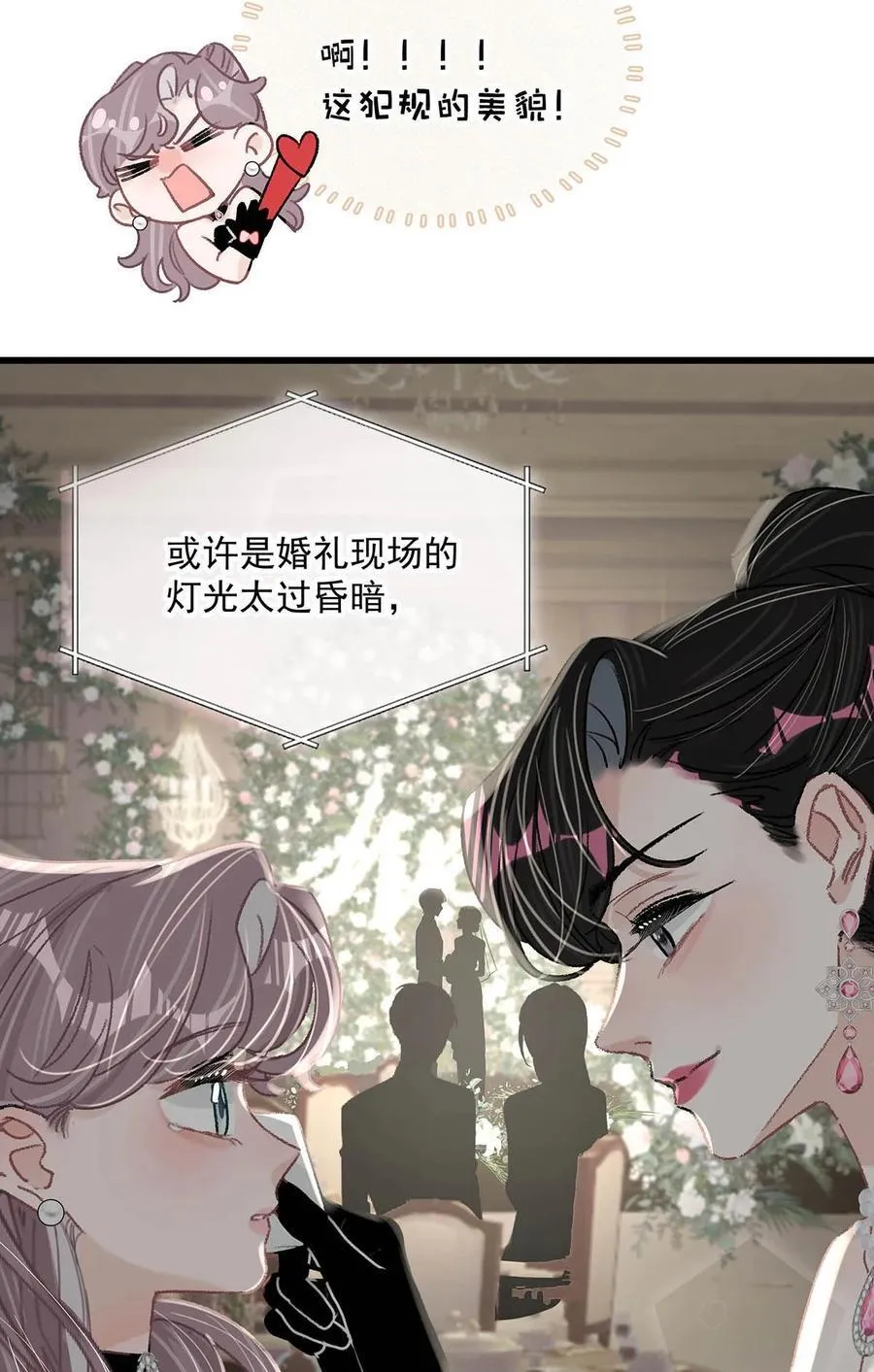 030 在亲友面前互诉爱意。 第34页