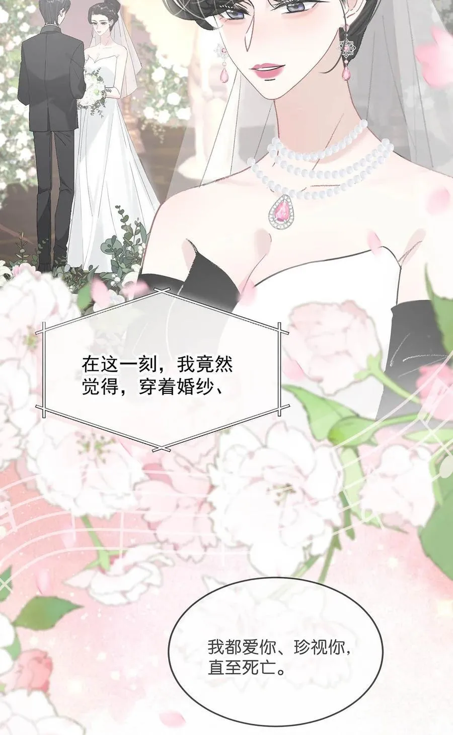 030 在亲友面前互诉爱意。 第36页