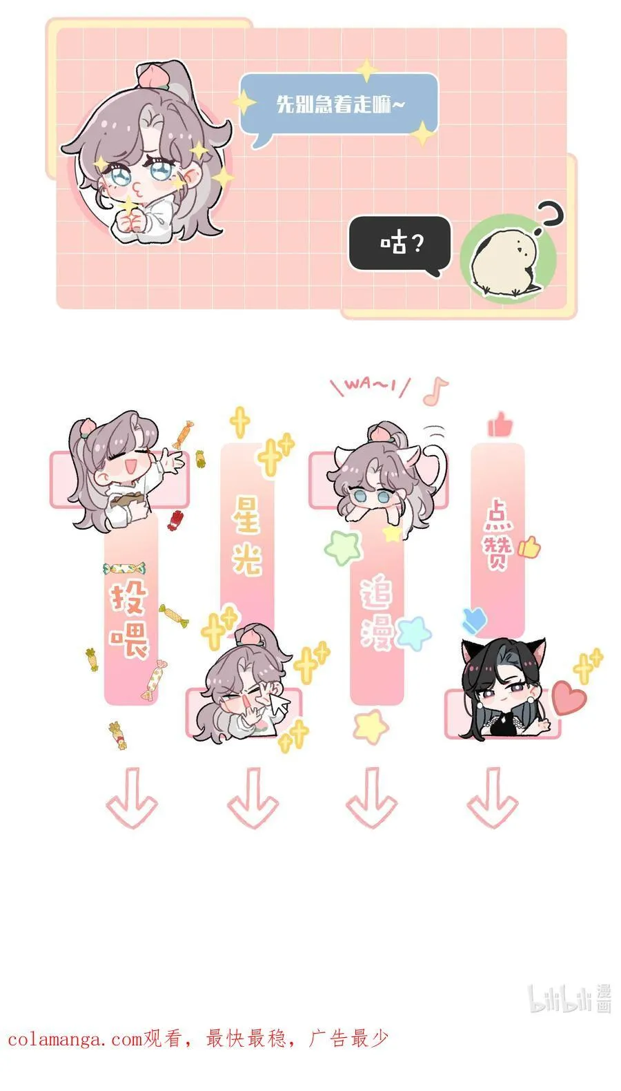 030 在亲友面前互诉爱意。 第38页