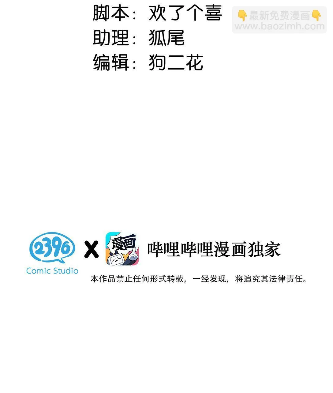031 那个吻，让她害怕了吧。 第3页
