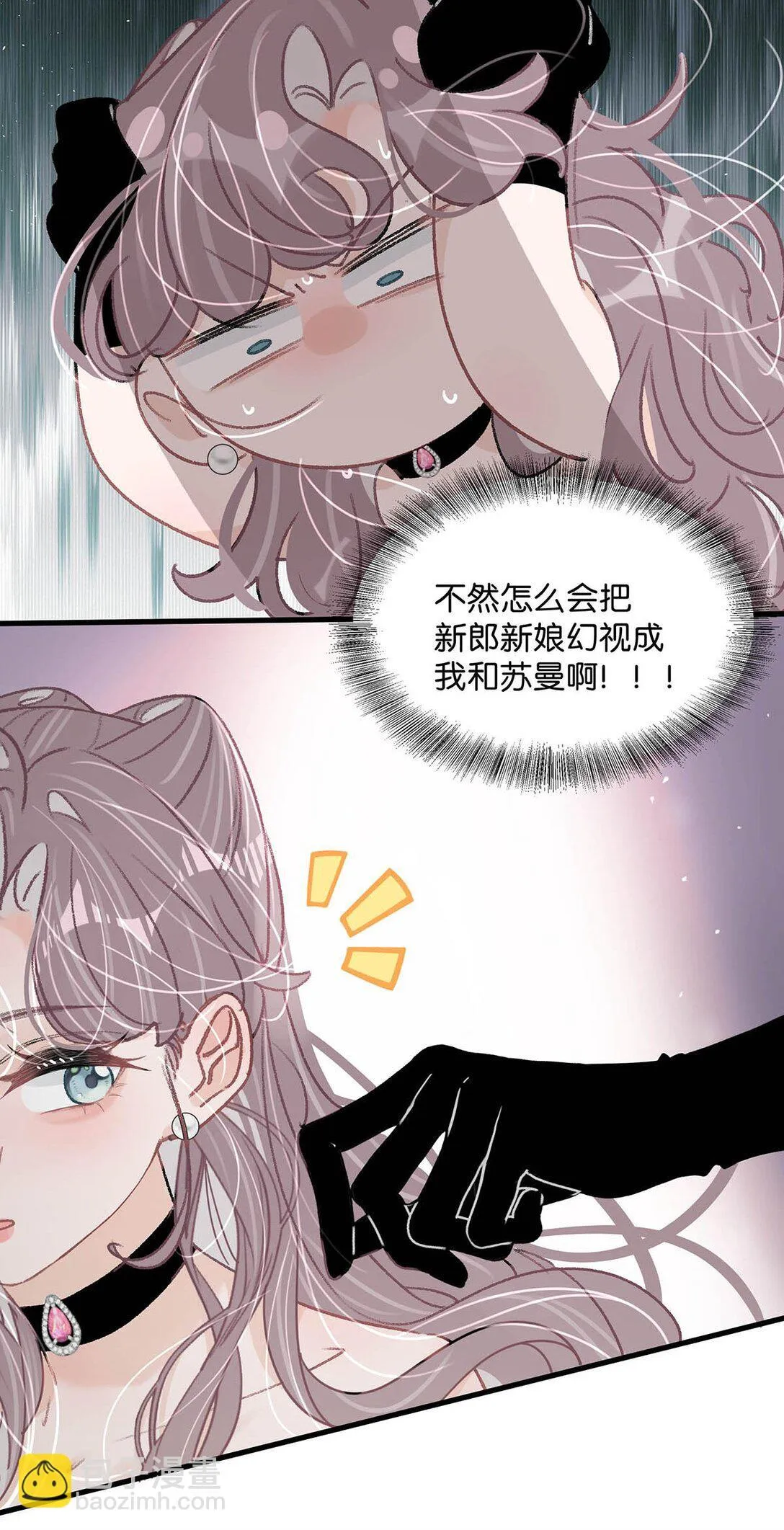031 那个吻，让她害怕了吧。 第5页